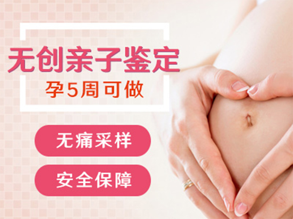 哈密地区孕期鉴定正规中心在哪里可以做,哈密地区孕期亲子鉴定准确率高吗