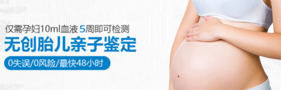 哈密地区孕期鉴定正规中心在哪里可以做,哈密地区孕期亲子鉴定准确率高吗
